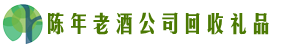 东明县鑫彩回收烟酒店